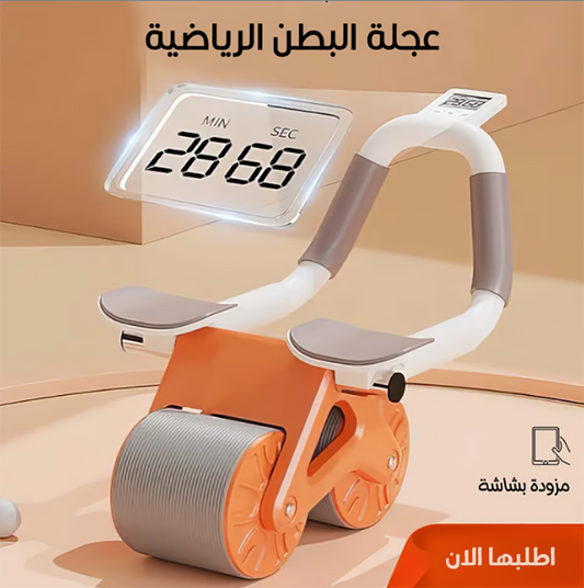 عجلة تمارين البطن